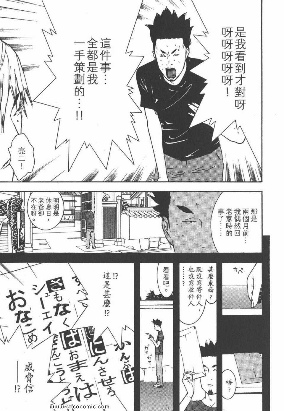 《灵能力者小田雾响子之谎言》漫画 小田雾响子07卷