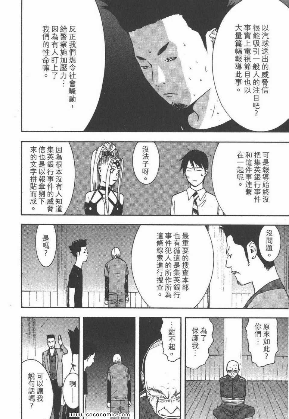 《灵能力者小田雾响子之谎言》漫画 小田雾响子07卷