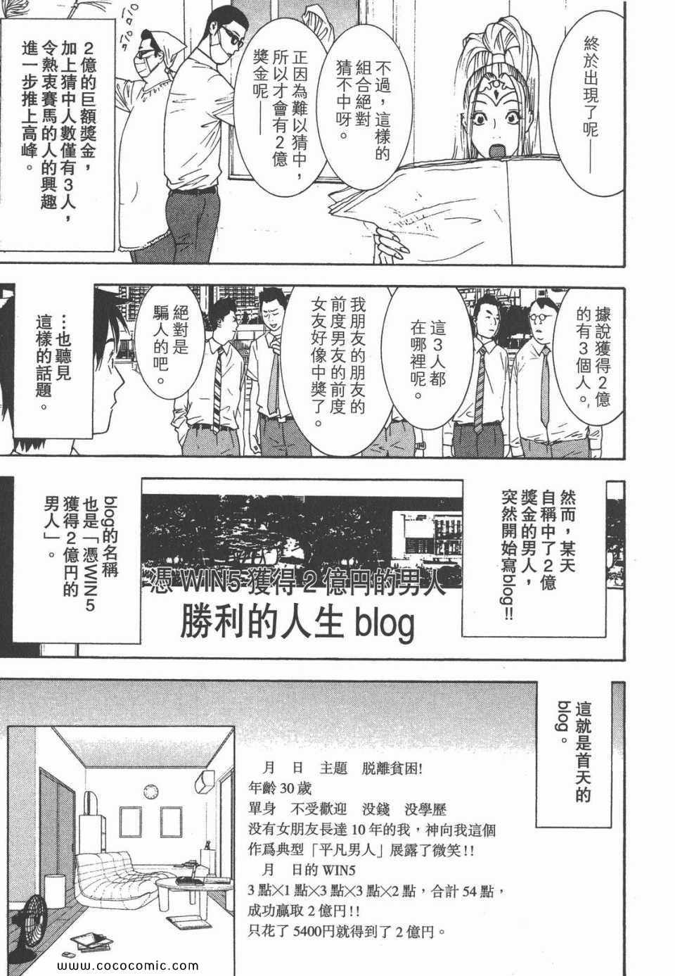 《灵能力者小田雾响子之谎言》漫画 小田雾响子07卷