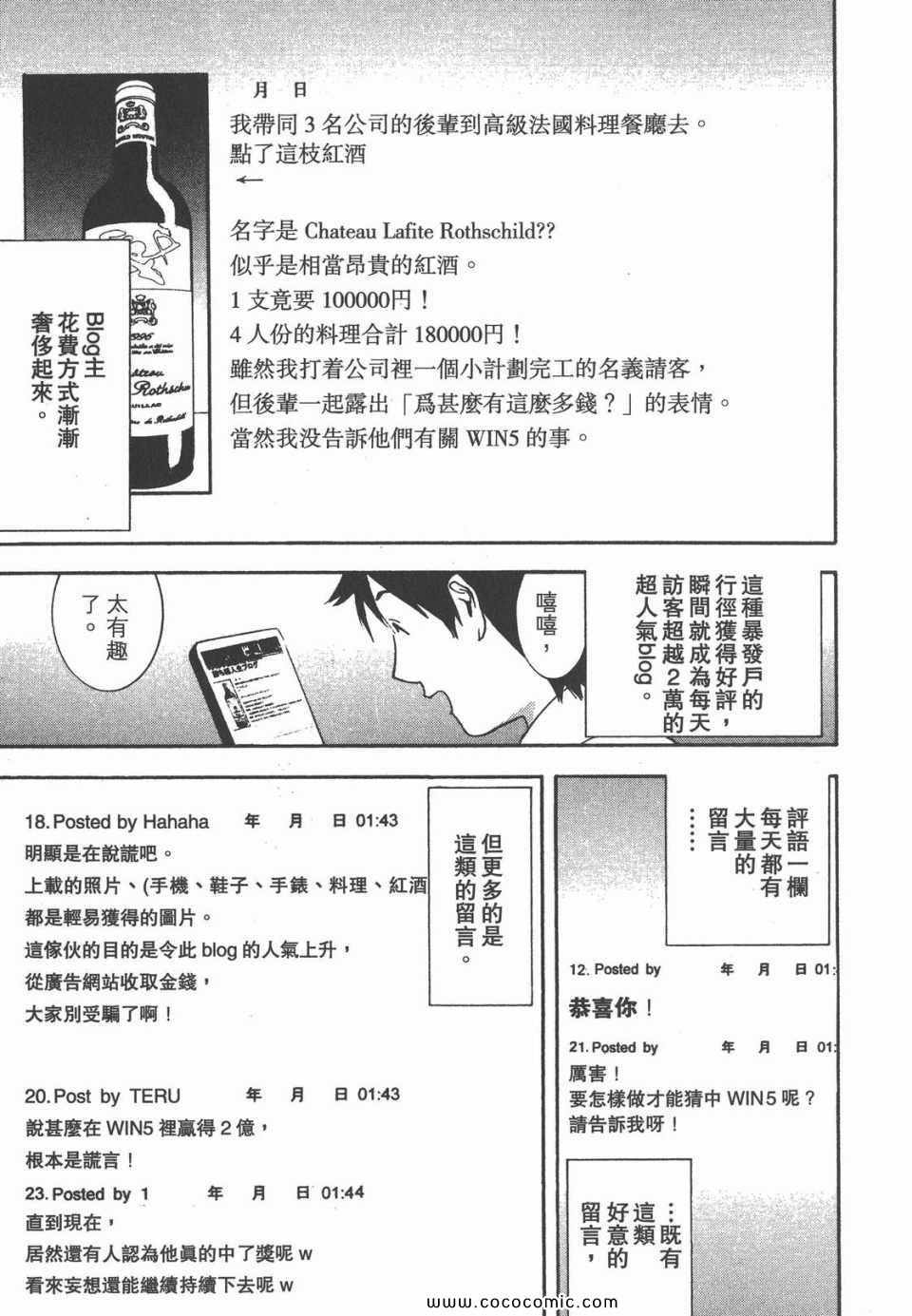 《灵能力者小田雾响子之谎言》漫画 小田雾响子07卷