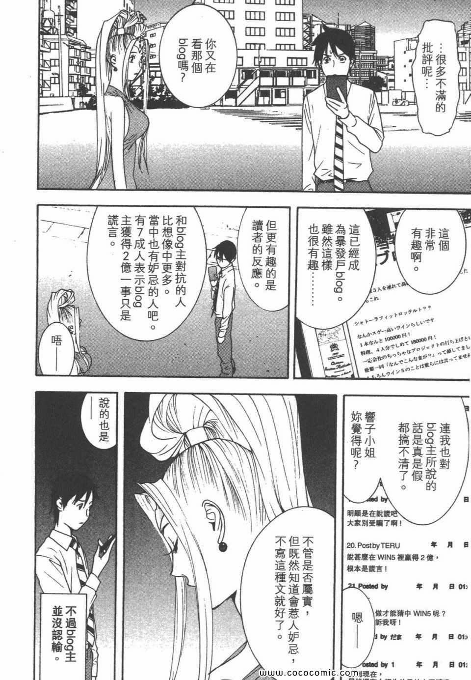 《灵能力者小田雾响子之谎言》漫画 小田雾响子07卷