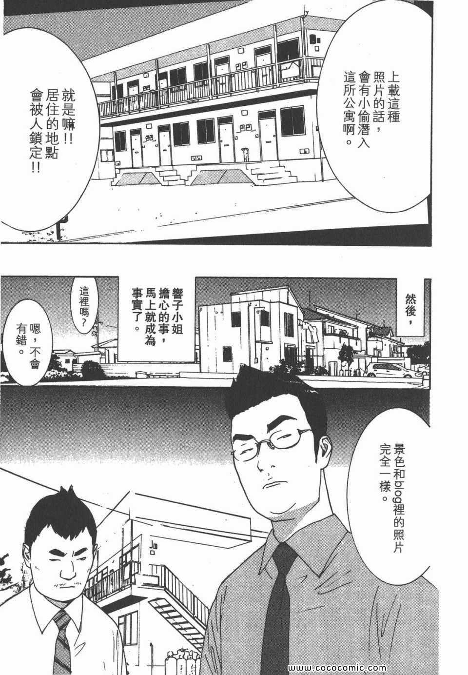 《灵能力者小田雾响子之谎言》漫画 小田雾响子07卷