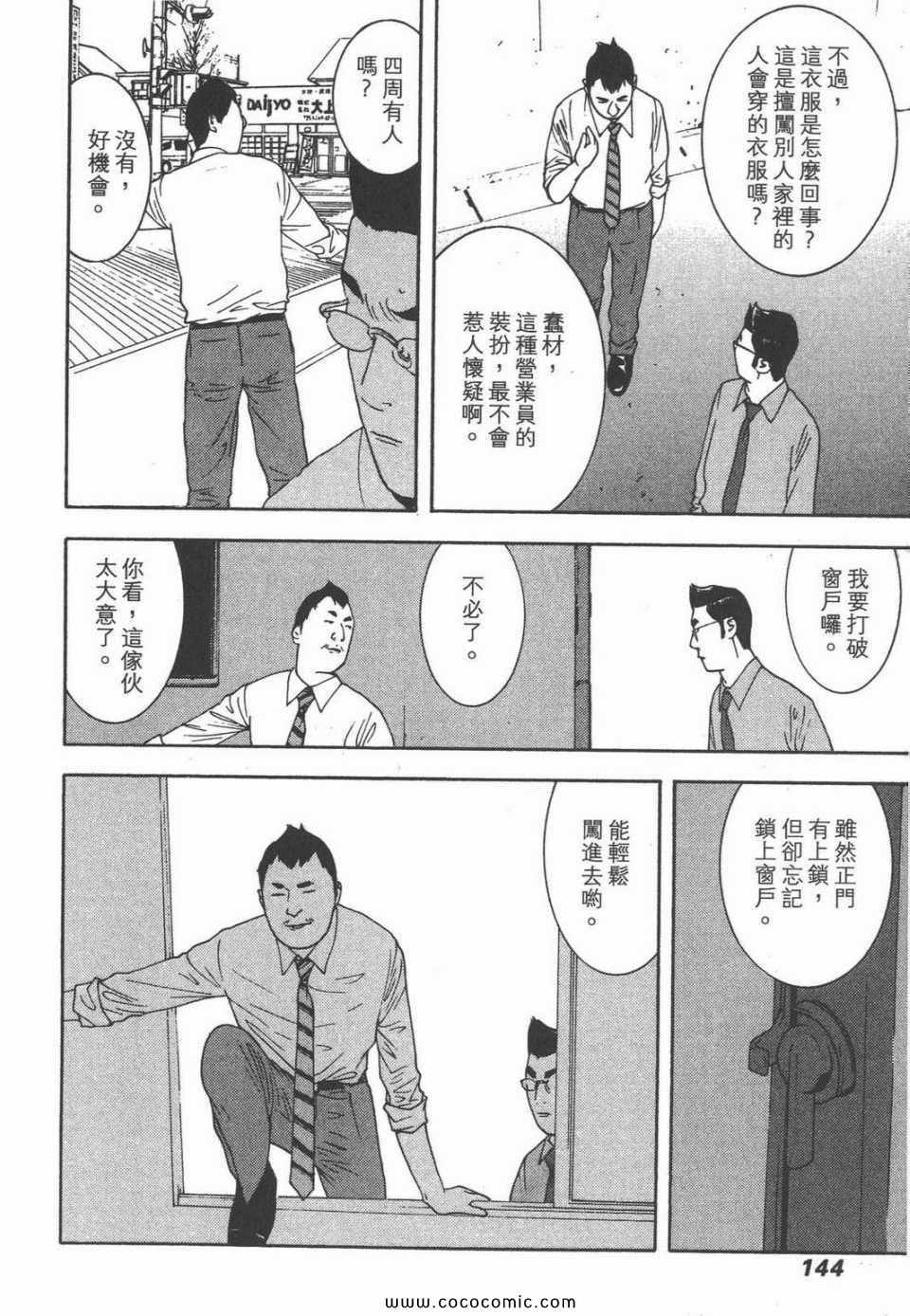 《灵能力者小田雾响子之谎言》漫画 小田雾响子07卷