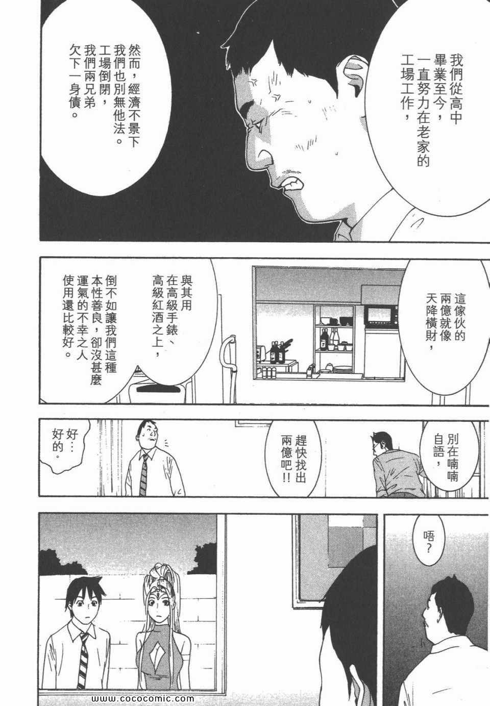 《灵能力者小田雾响子之谎言》漫画 小田雾响子07卷