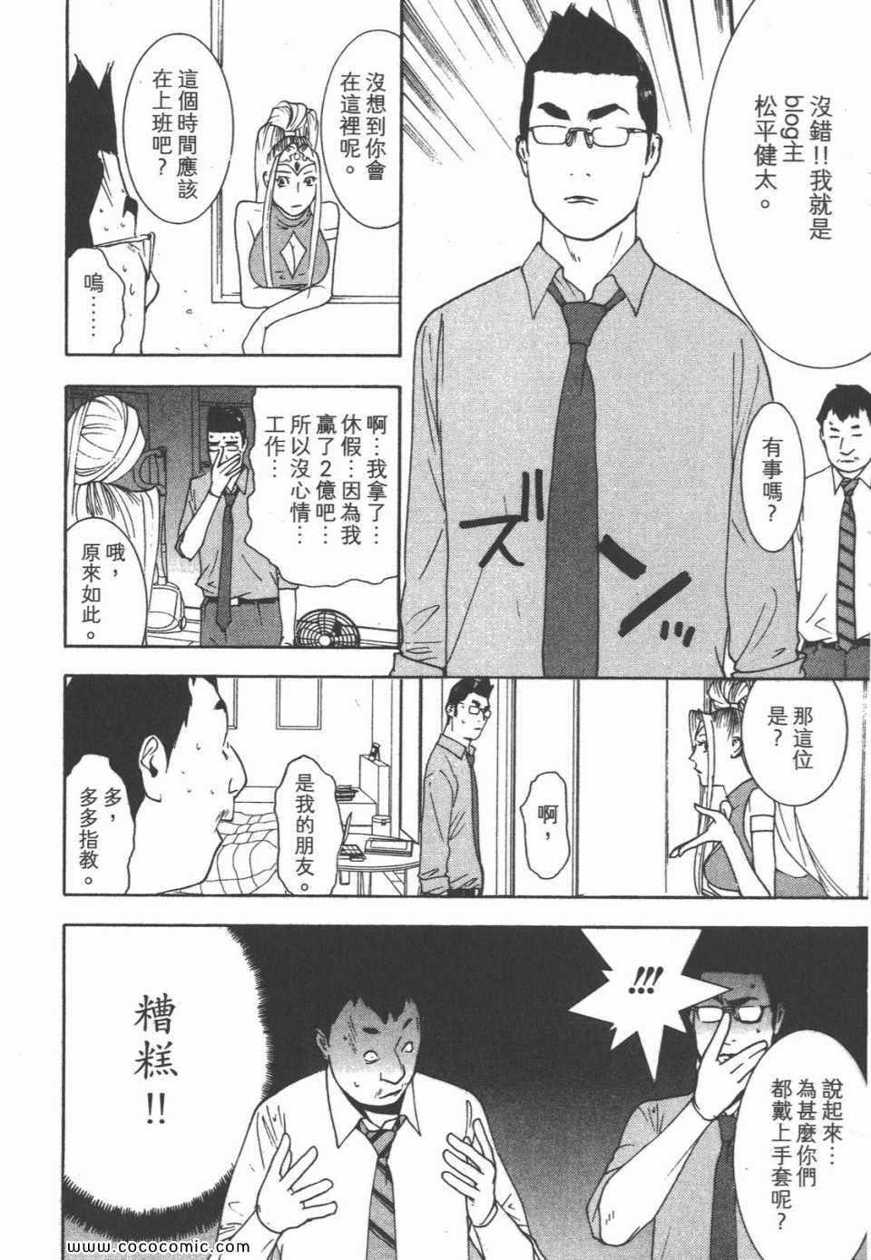 《灵能力者小田雾响子之谎言》漫画 小田雾响子07卷