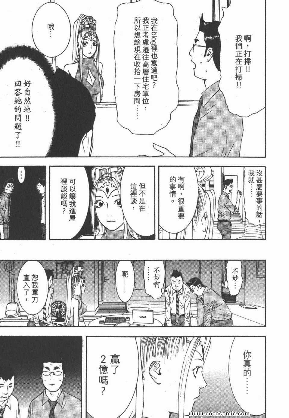 《灵能力者小田雾响子之谎言》漫画 小田雾响子07卷