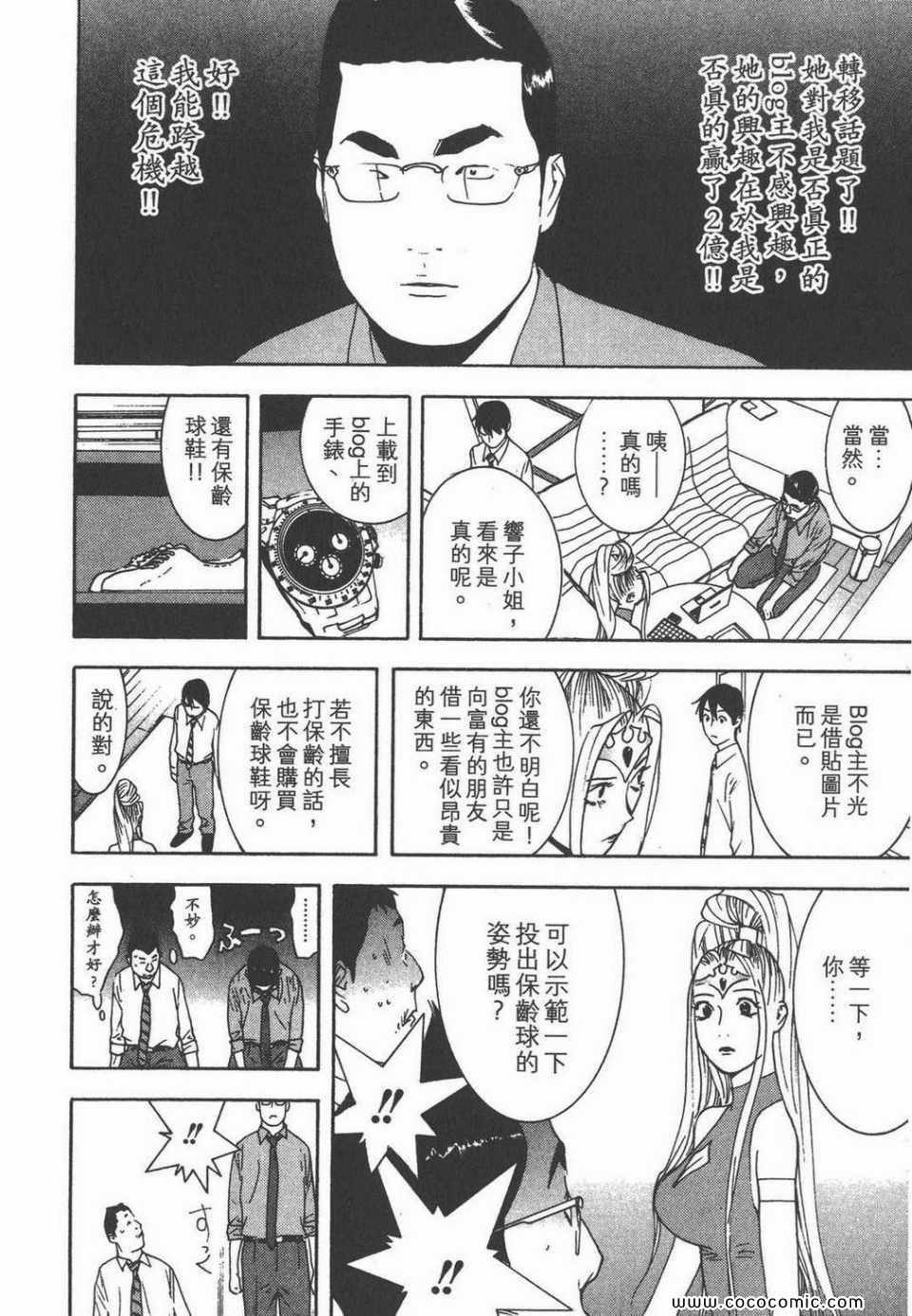 《灵能力者小田雾响子之谎言》漫画 小田雾响子07卷