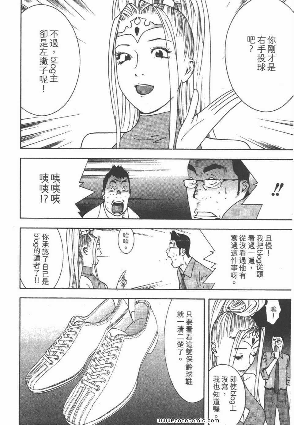 《灵能力者小田雾响子之谎言》漫画 小田雾响子07卷