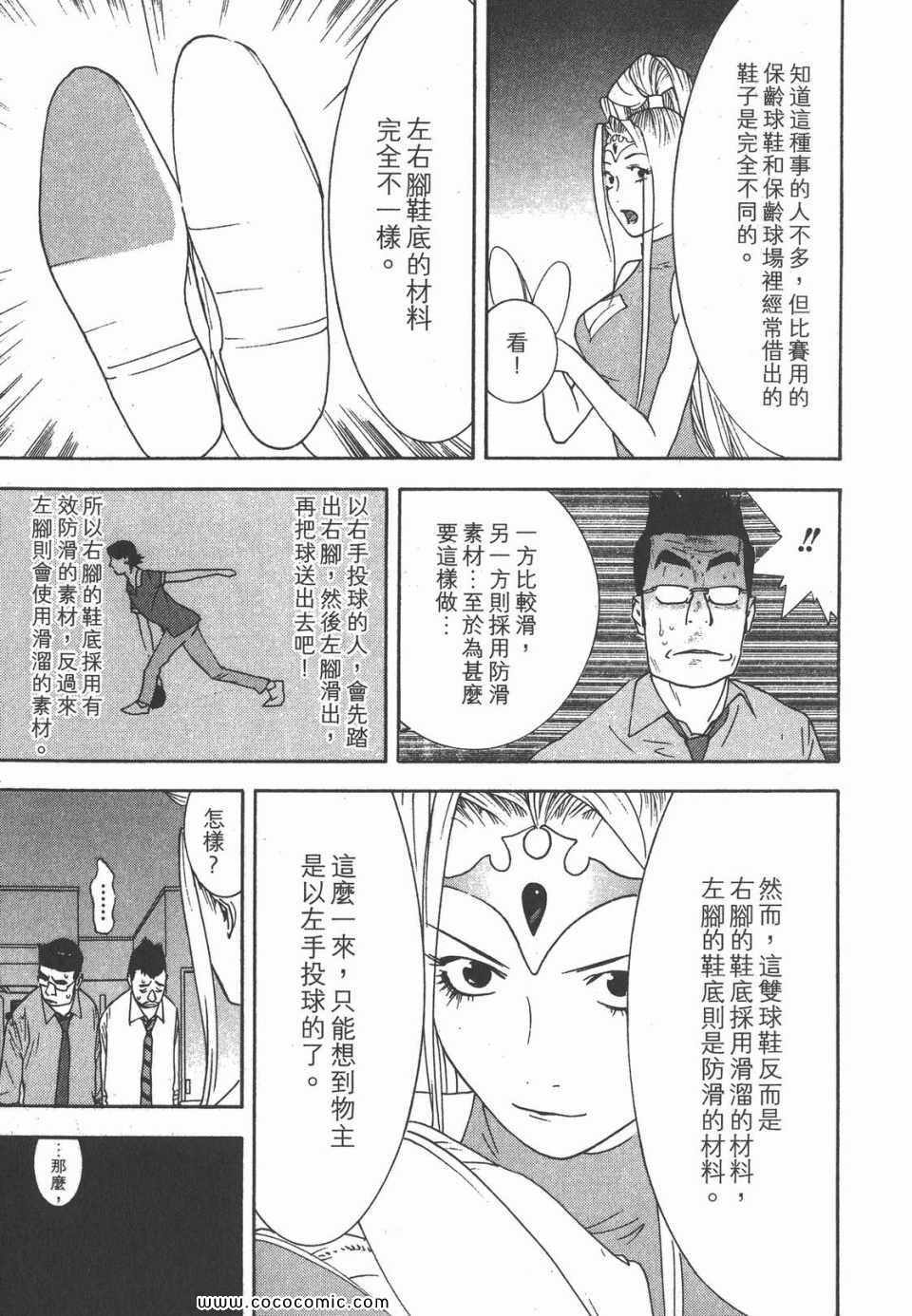 《灵能力者小田雾响子之谎言》漫画 小田雾响子07卷