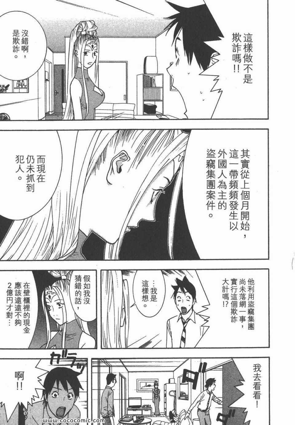 《灵能力者小田雾响子之谎言》漫画 小田雾响子07卷