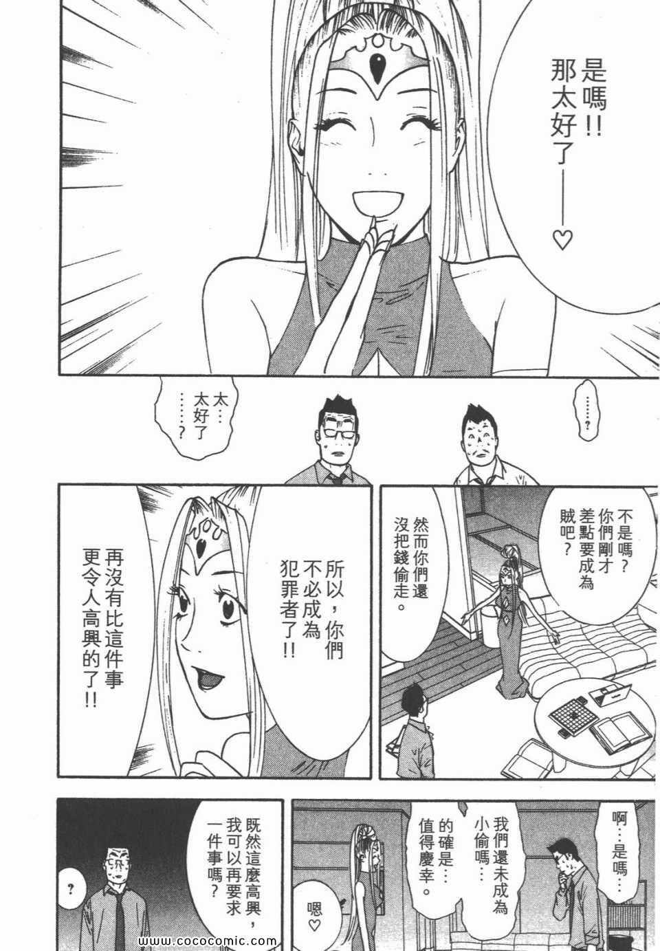 《灵能力者小田雾响子之谎言》漫画 小田雾响子07卷