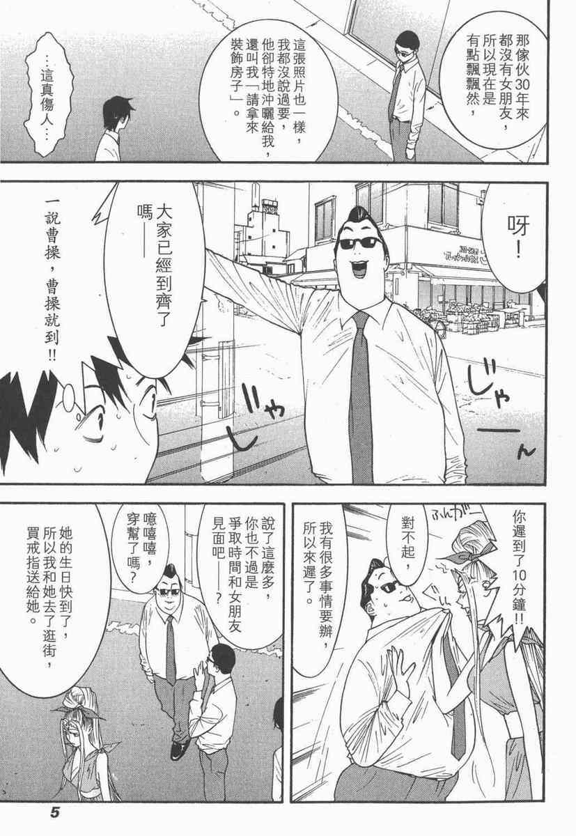 《灵能力者小田雾响子之谎言》漫画 小田雾响子05卷