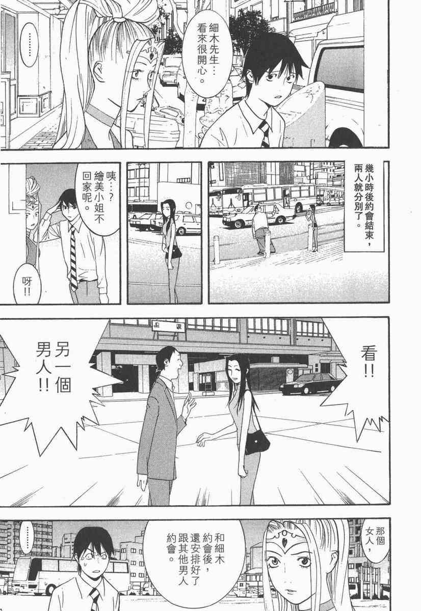 《灵能力者小田雾响子之谎言》漫画 小田雾响子05卷