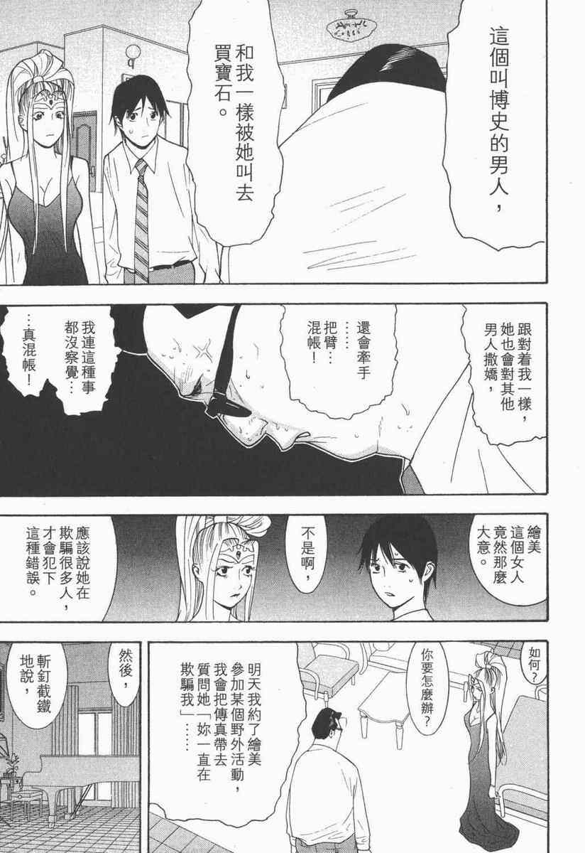 《灵能力者小田雾响子之谎言》漫画 小田雾响子05卷