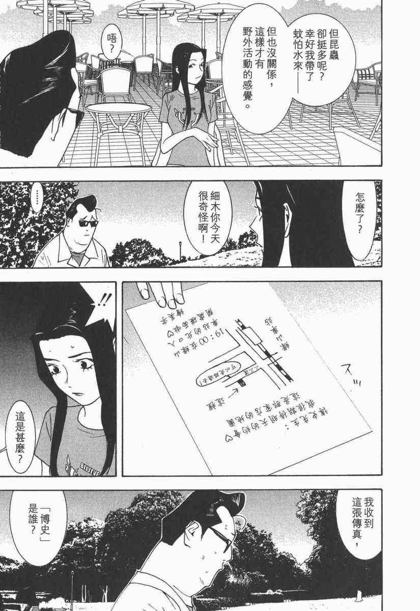 《灵能力者小田雾响子之谎言》漫画 小田雾响子05卷