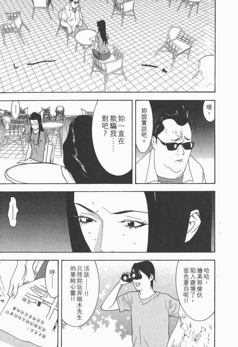 《灵能力者小田雾响子之谎言》漫画 小田雾响子05卷