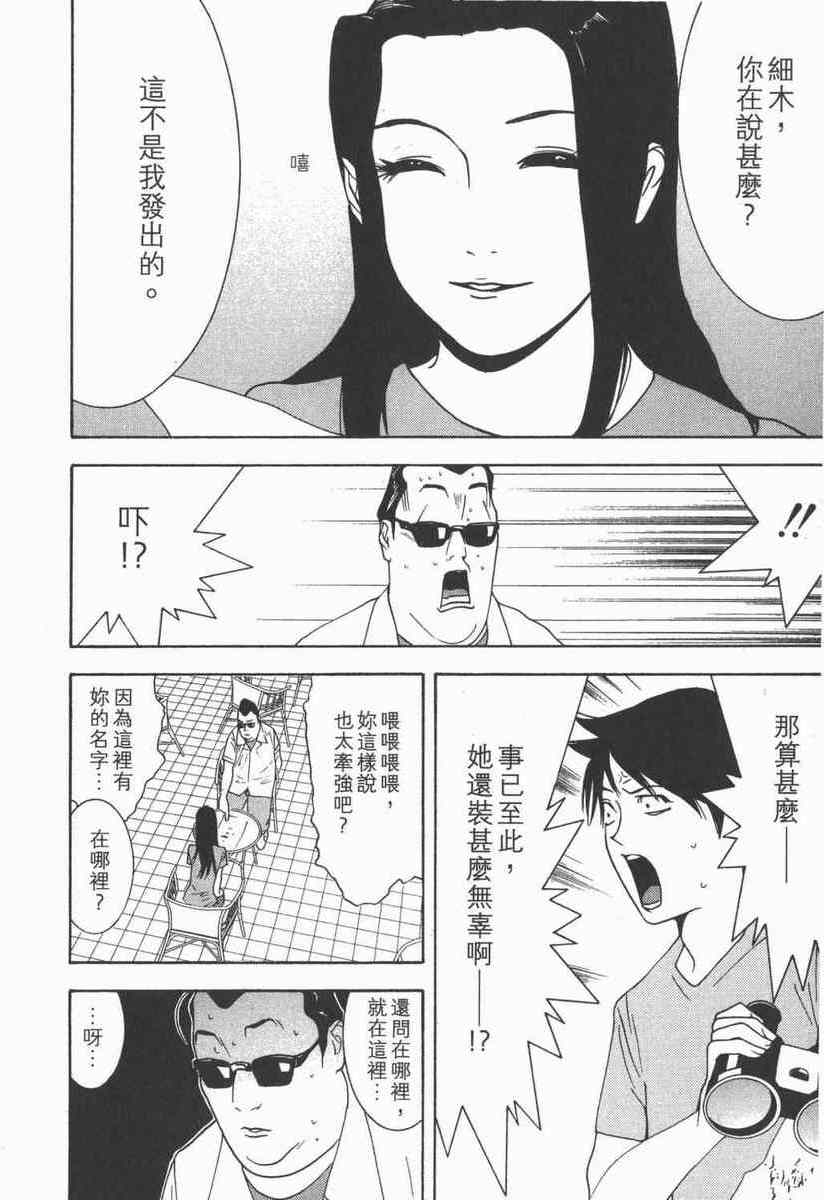 《灵能力者小田雾响子之谎言》漫画 小田雾响子05卷