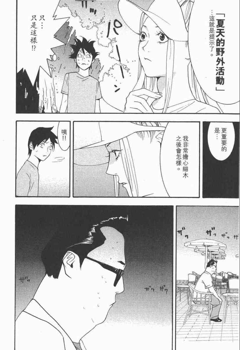 《灵能力者小田雾响子之谎言》漫画 小田雾响子05卷