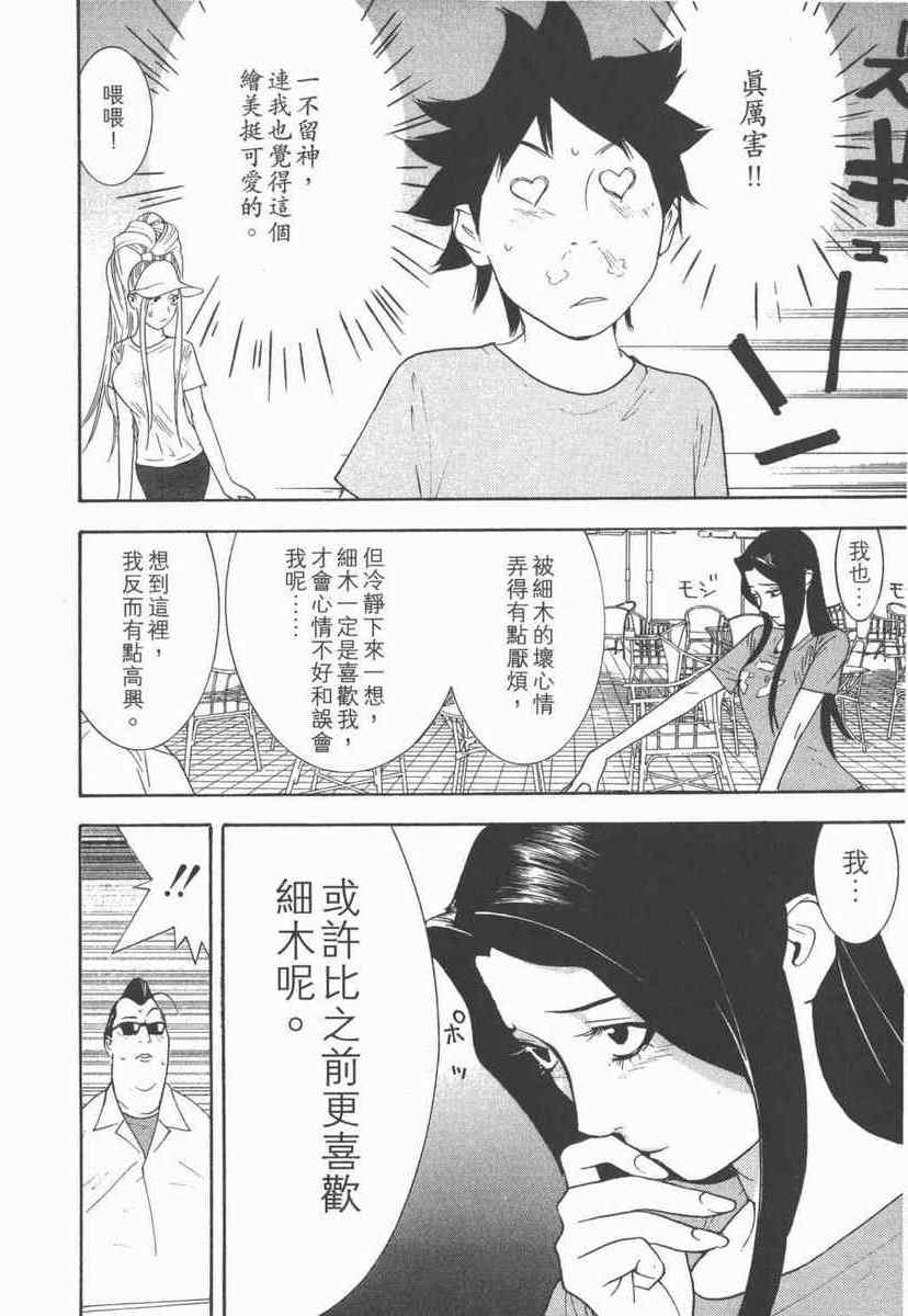 《灵能力者小田雾响子之谎言》漫画 小田雾响子05卷