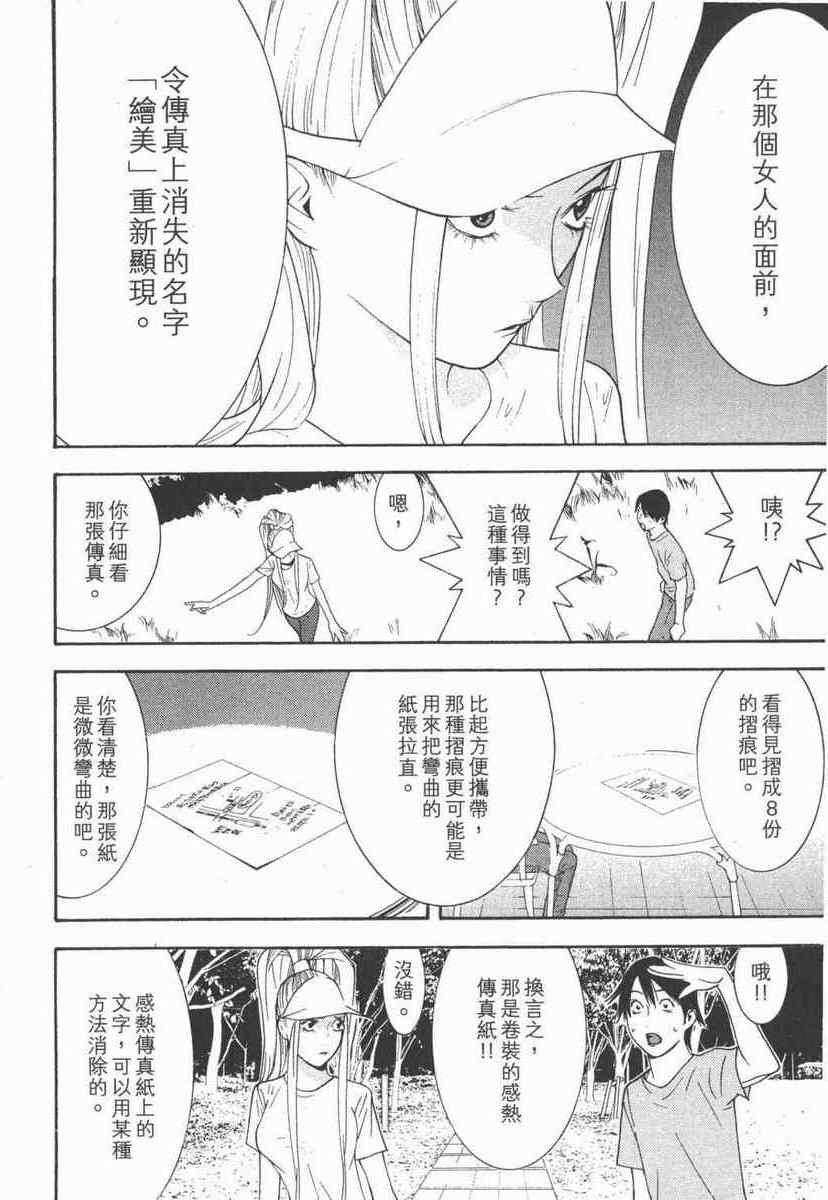 《灵能力者小田雾响子之谎言》漫画 小田雾响子05卷