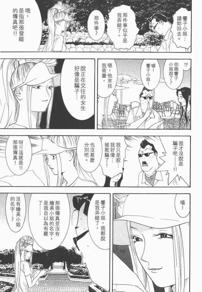 《灵能力者小田雾响子之谎言》漫画 小田雾响子05卷