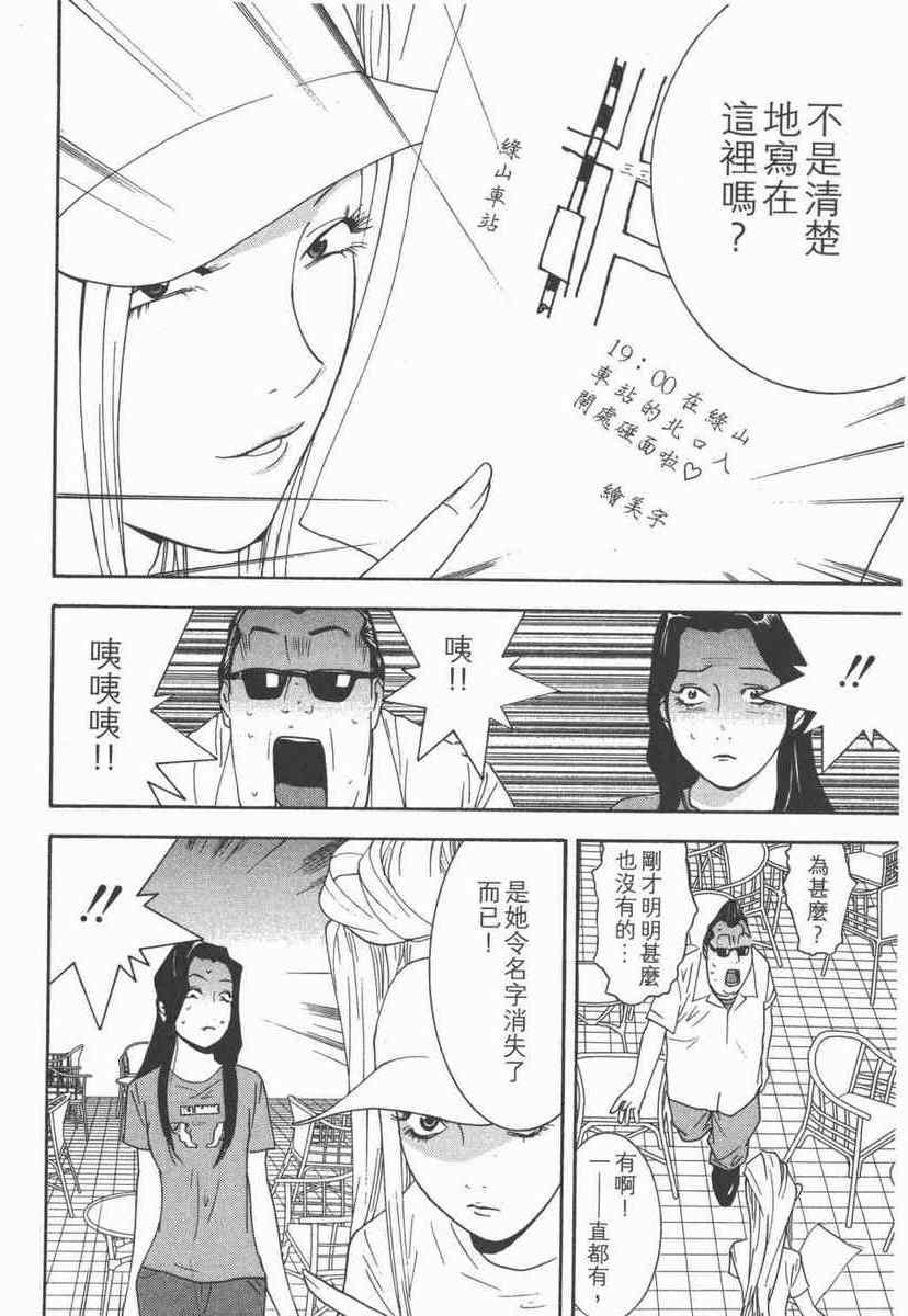 《灵能力者小田雾响子之谎言》漫画 小田雾响子05卷