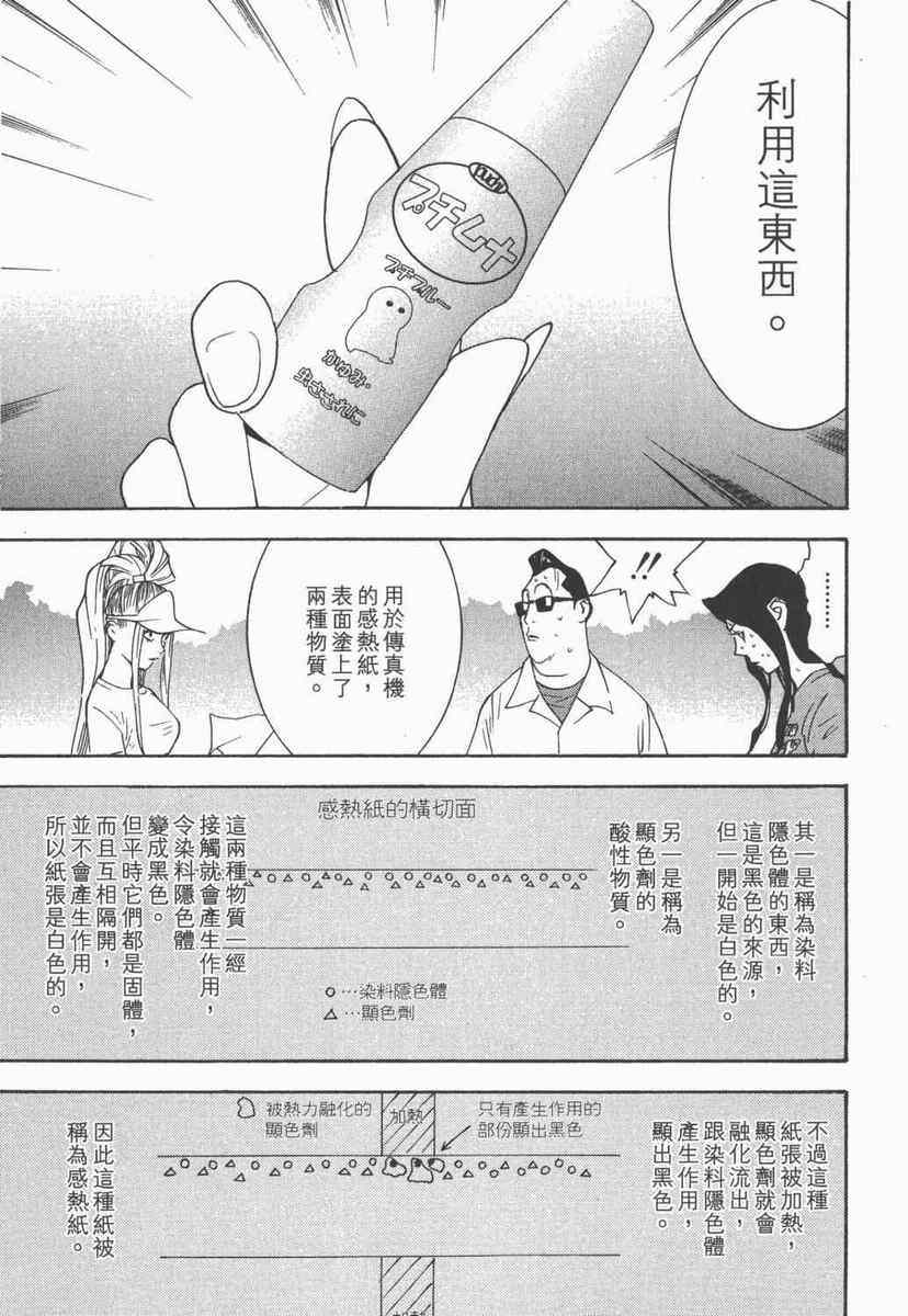 《灵能力者小田雾响子之谎言》漫画 小田雾响子05卷