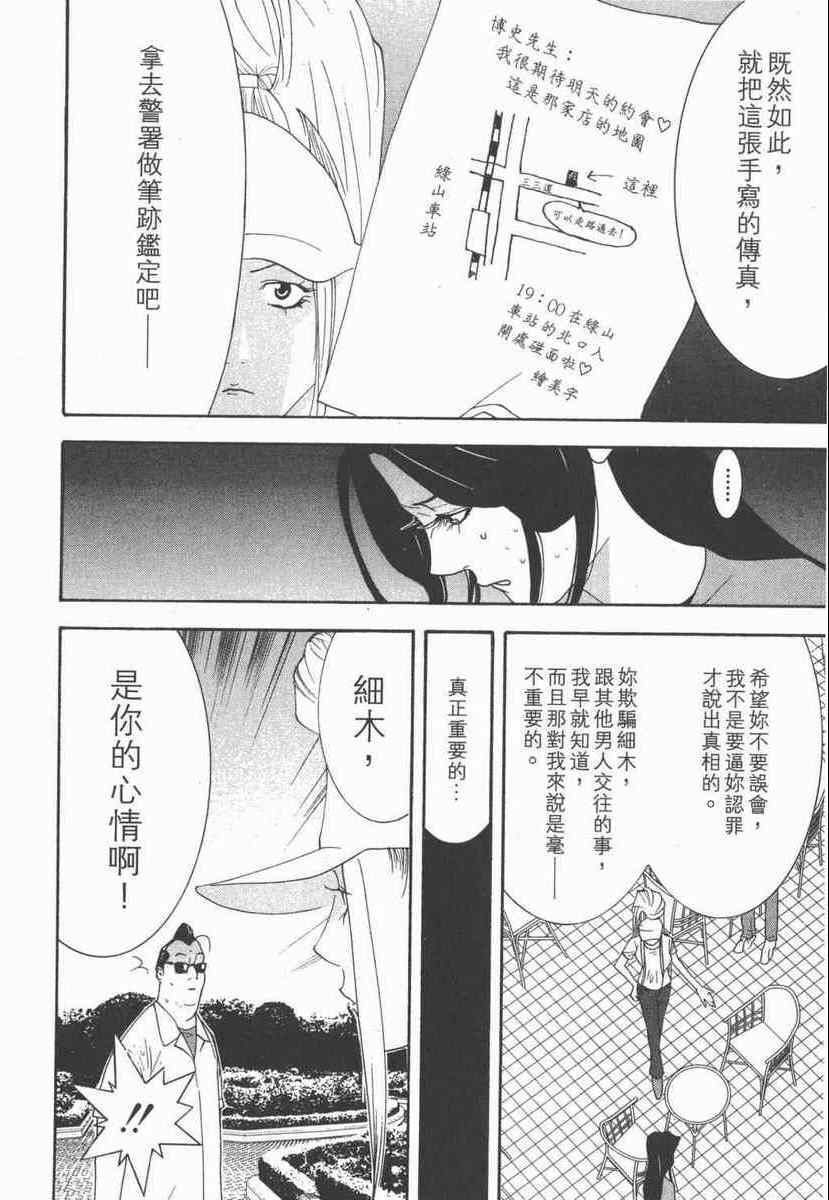 《灵能力者小田雾响子之谎言》漫画 小田雾响子05卷