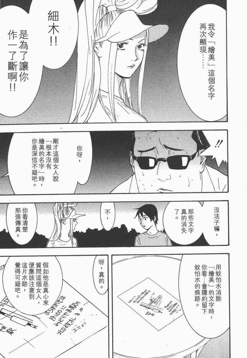 《灵能力者小田雾响子之谎言》漫画 小田雾响子05卷