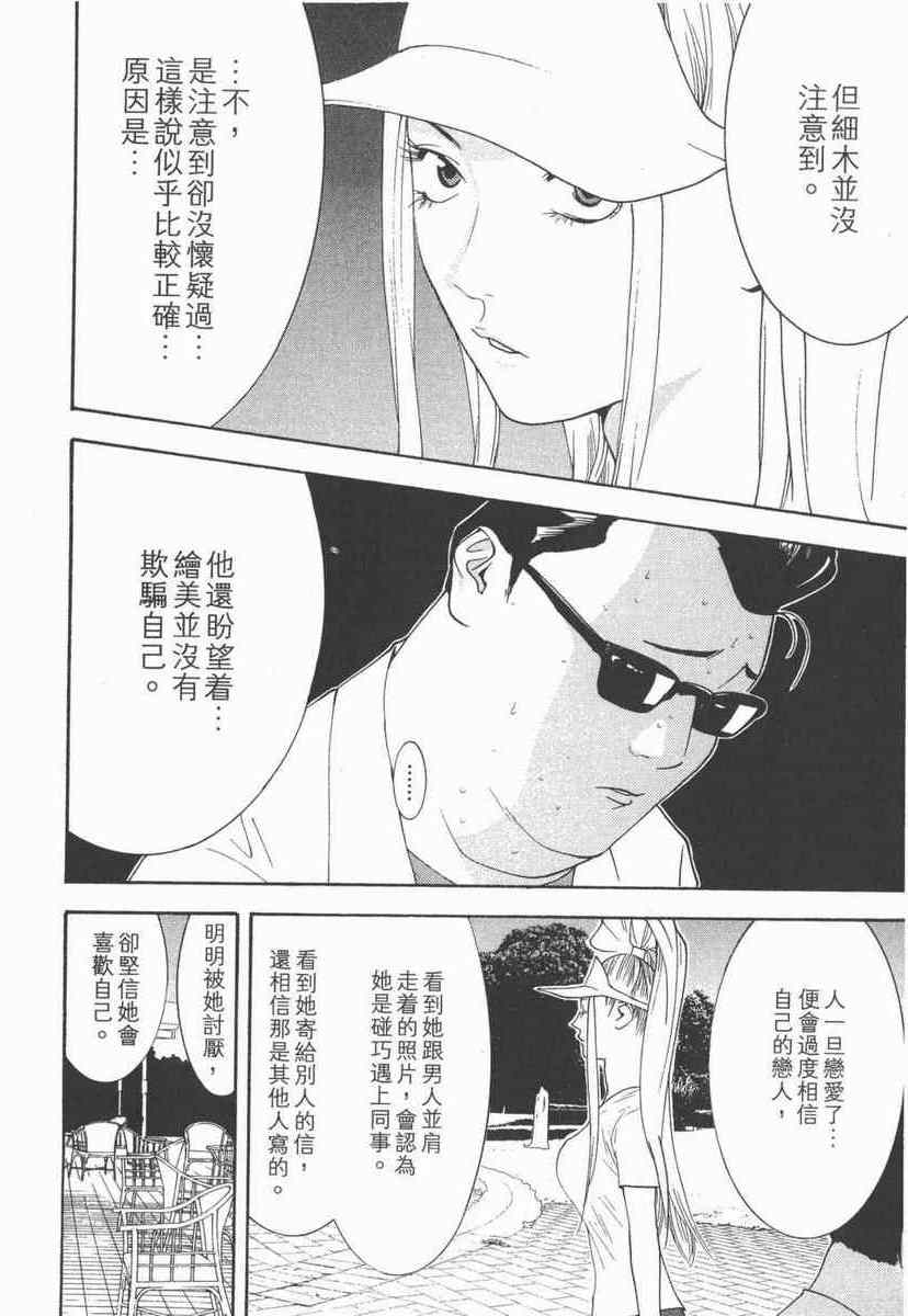 《灵能力者小田雾响子之谎言》漫画 小田雾响子05卷