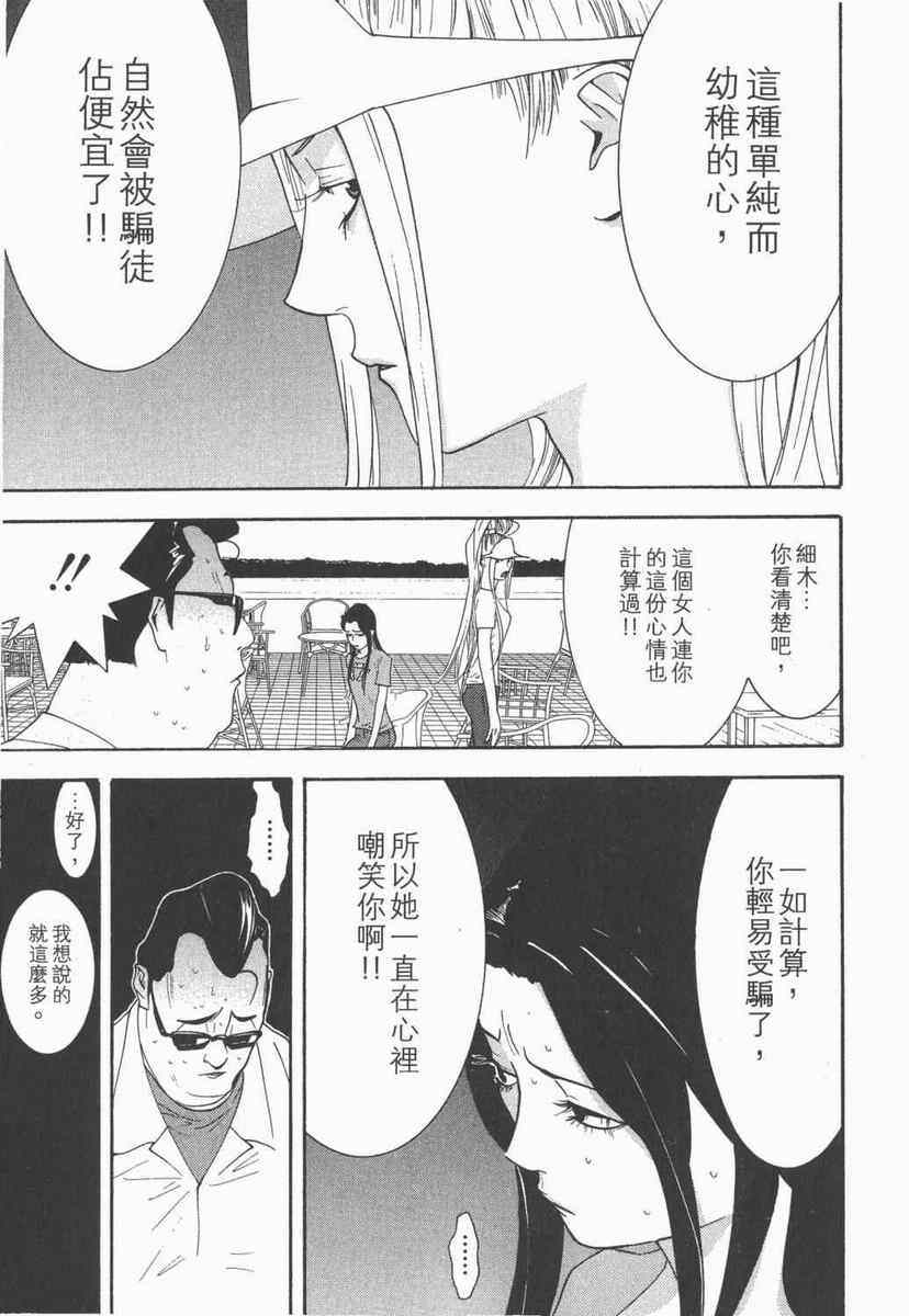 《灵能力者小田雾响子之谎言》漫画 小田雾响子05卷