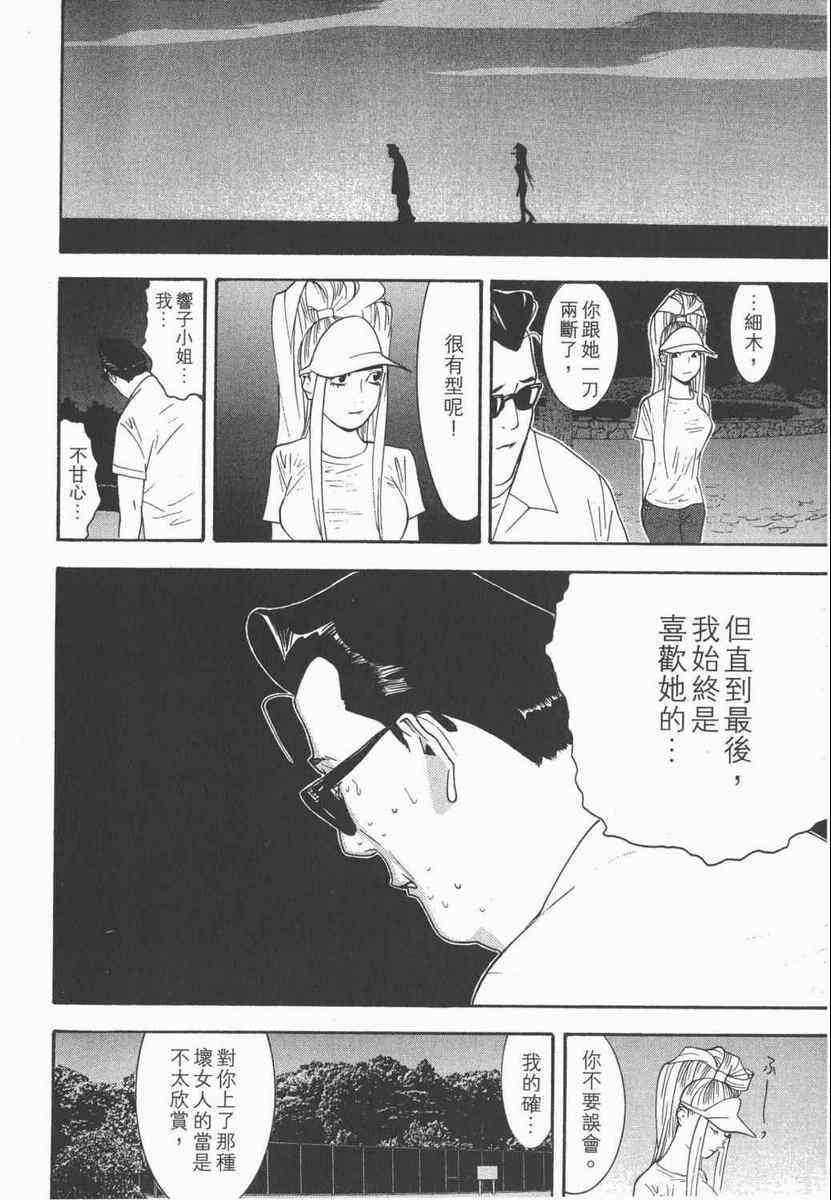 《灵能力者小田雾响子之谎言》漫画 小田雾响子05卷