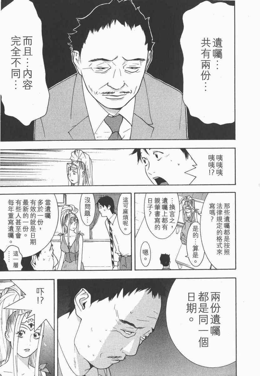 《灵能力者小田雾响子之谎言》漫画 小田雾响子05卷