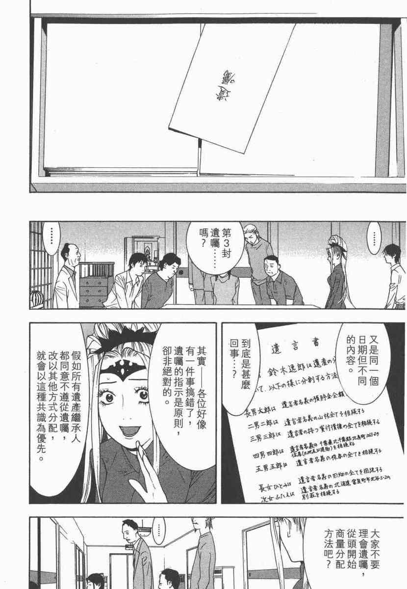 《灵能力者小田雾响子之谎言》漫画 小田雾响子05卷