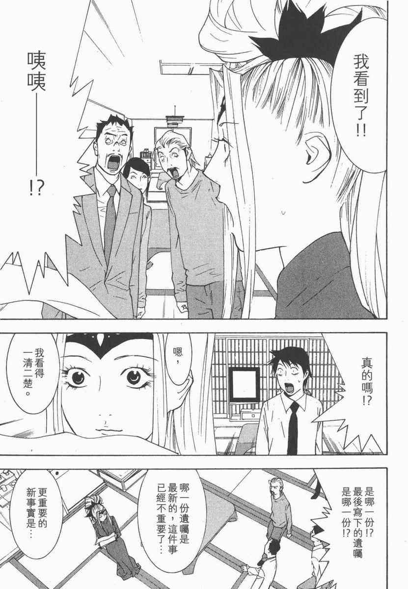 《灵能力者小田雾响子之谎言》漫画 小田雾响子05卷