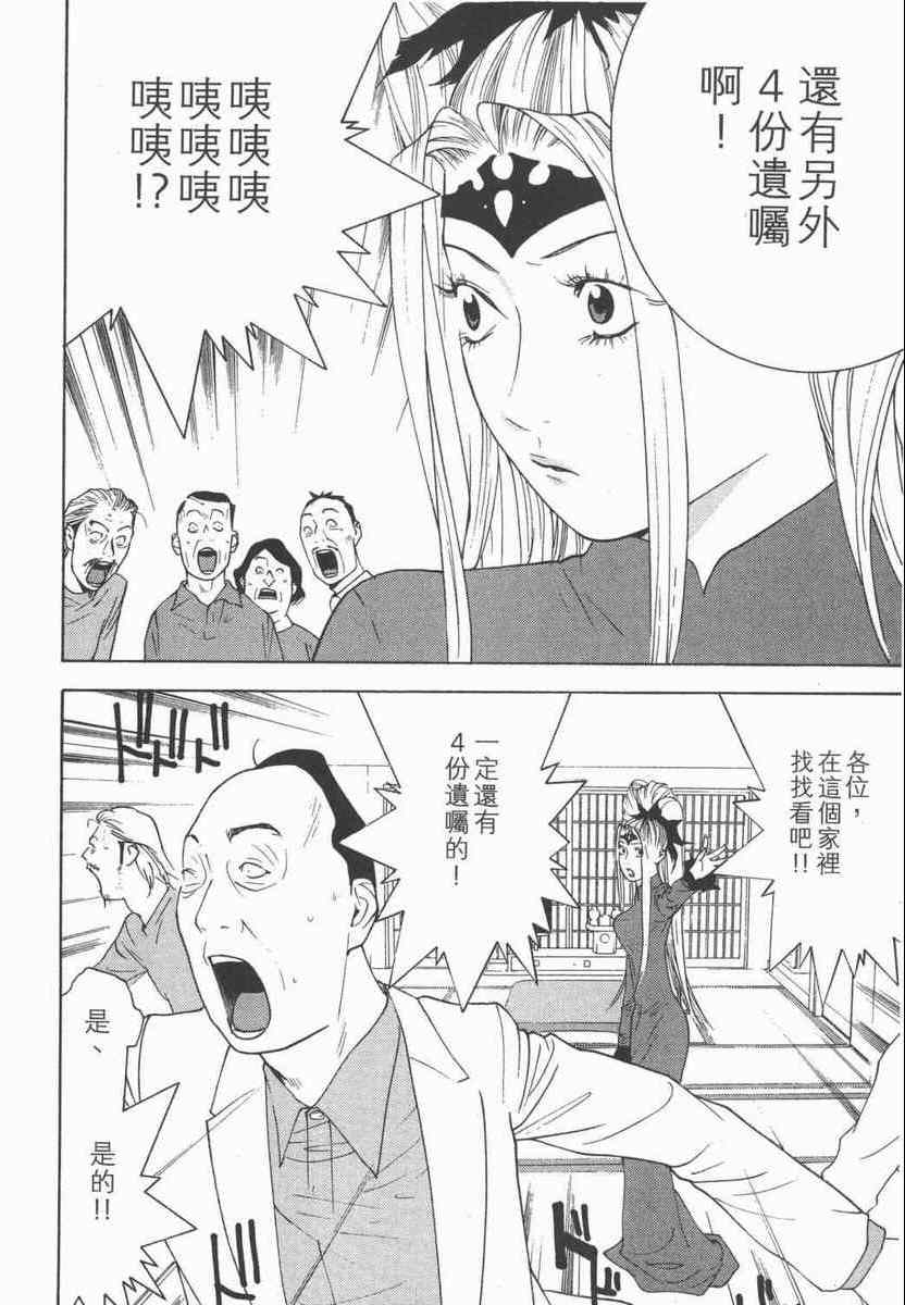 《灵能力者小田雾响子之谎言》漫画 小田雾响子05卷