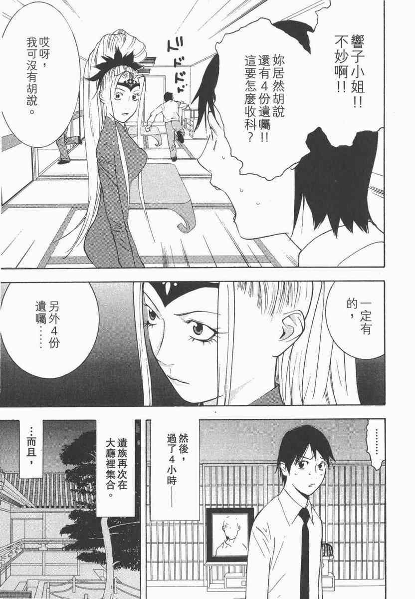 《灵能力者小田雾响子之谎言》漫画 小田雾响子05卷