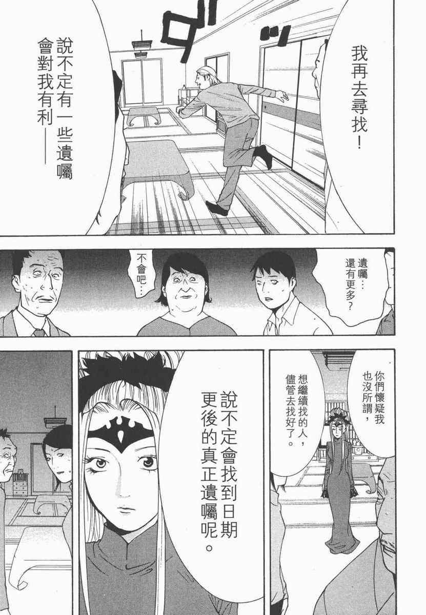 《灵能力者小田雾响子之谎言》漫画 小田雾响子05卷