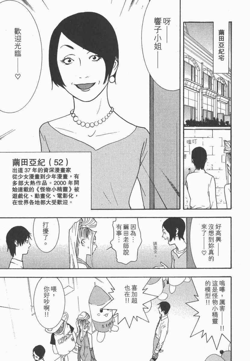 《灵能力者小田雾响子之谎言》漫画 小田雾响子05卷