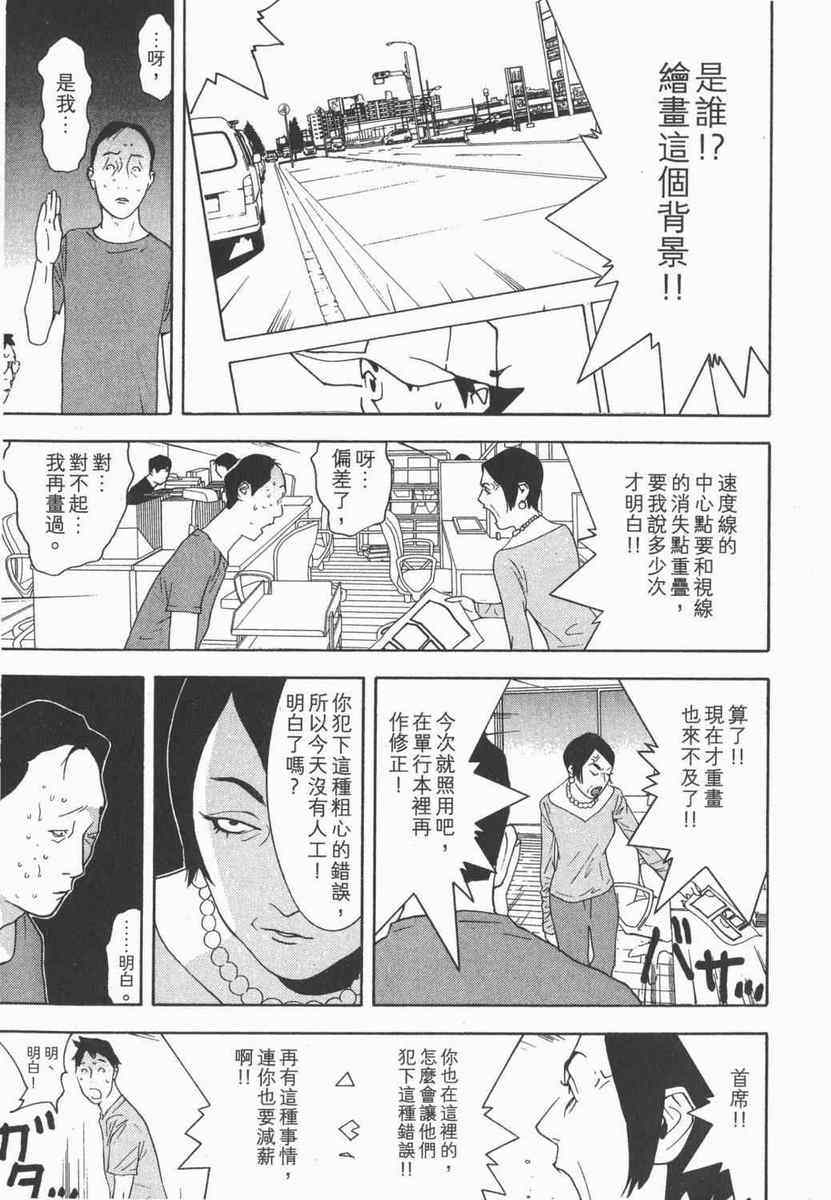 《灵能力者小田雾响子之谎言》漫画 小田雾响子05卷