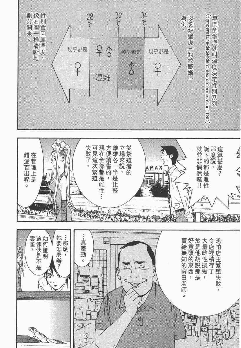 《灵能力者小田雾响子之谎言》漫画 小田雾响子05卷