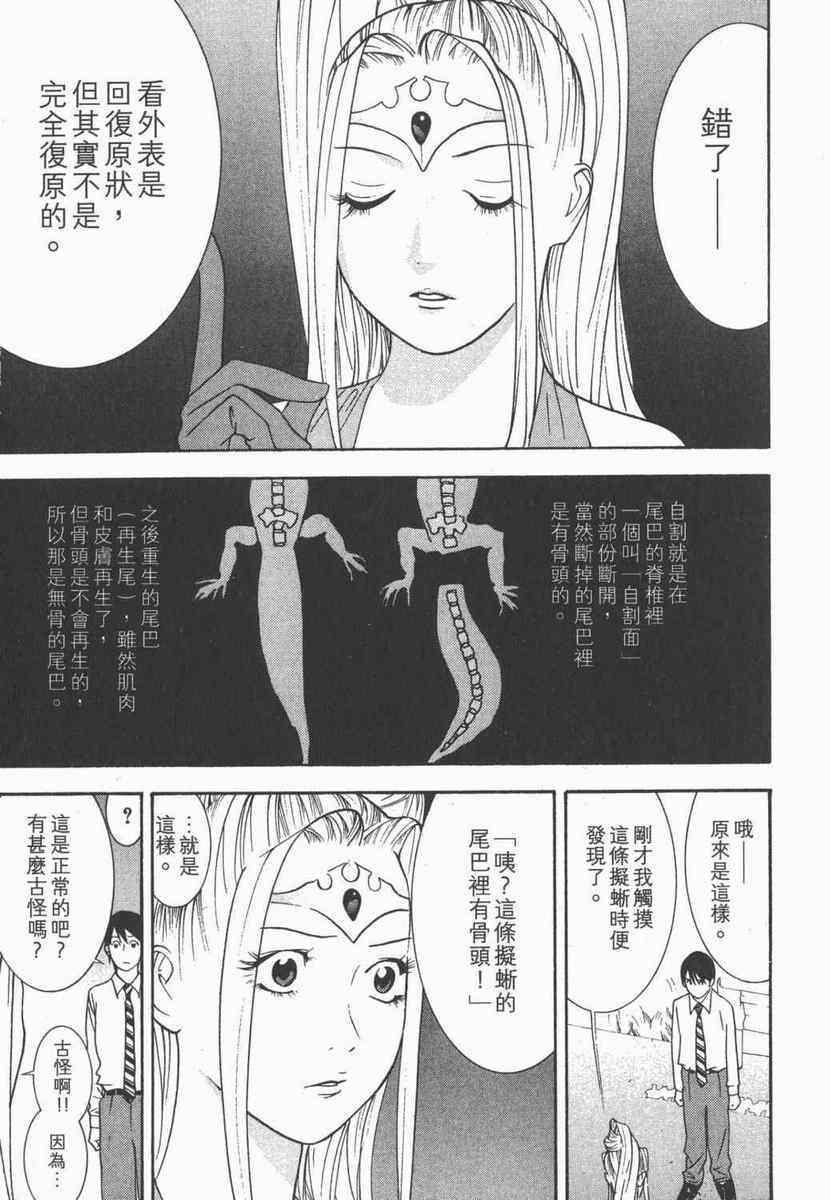 《灵能力者小田雾响子之谎言》漫画 小田雾响子05卷