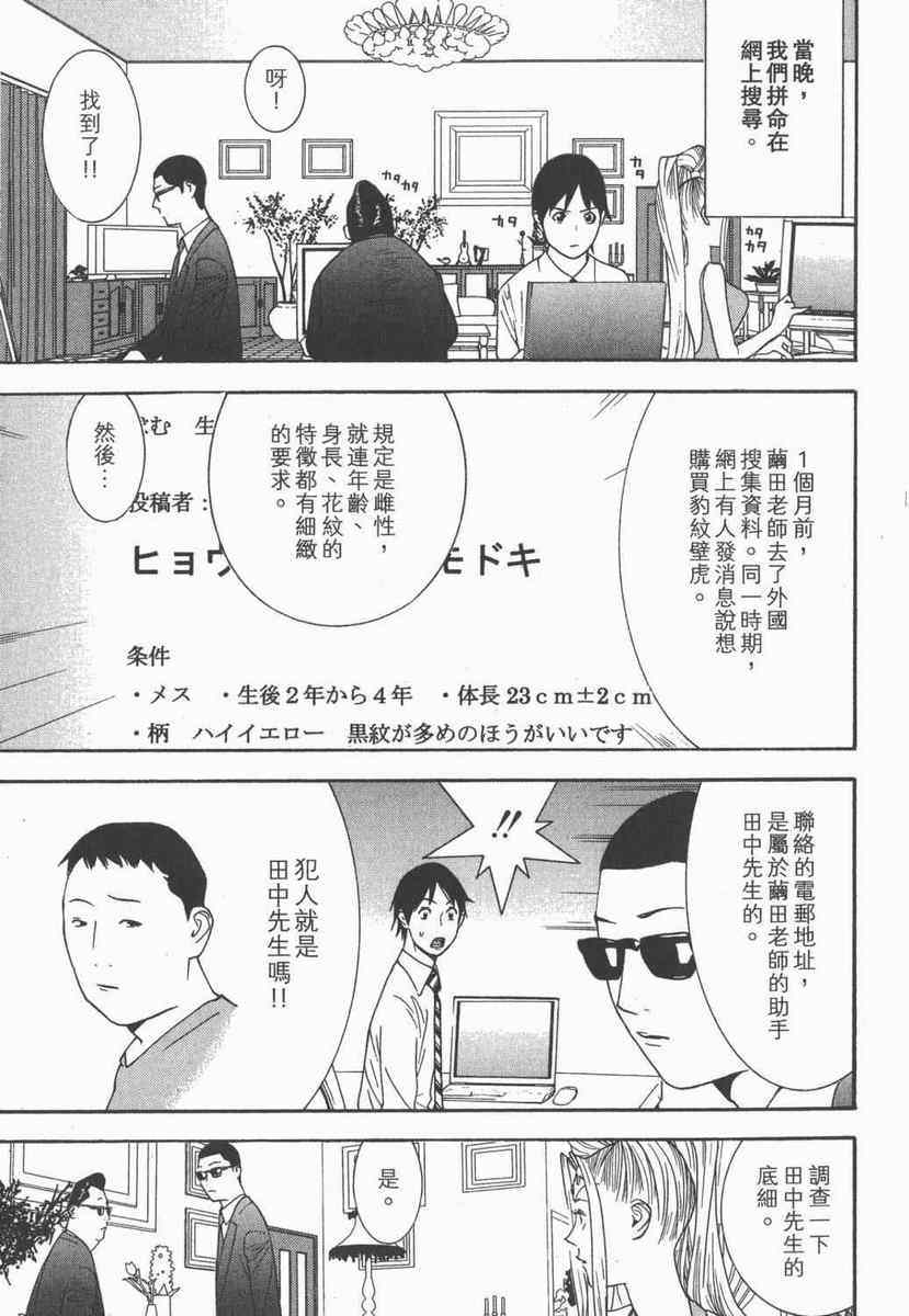 《灵能力者小田雾响子之谎言》漫画 小田雾响子05卷