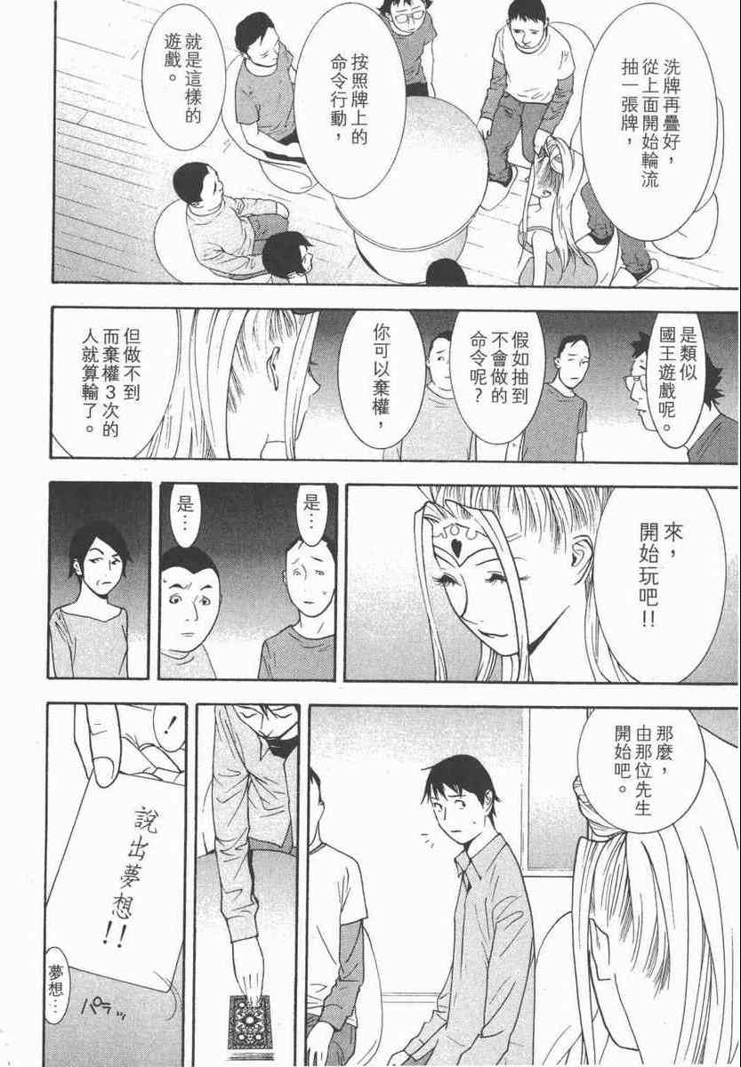 《灵能力者小田雾响子之谎言》漫画 小田雾响子05卷