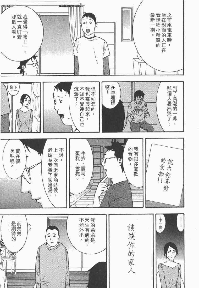 《灵能力者小田雾响子之谎言》漫画 小田雾响子05卷