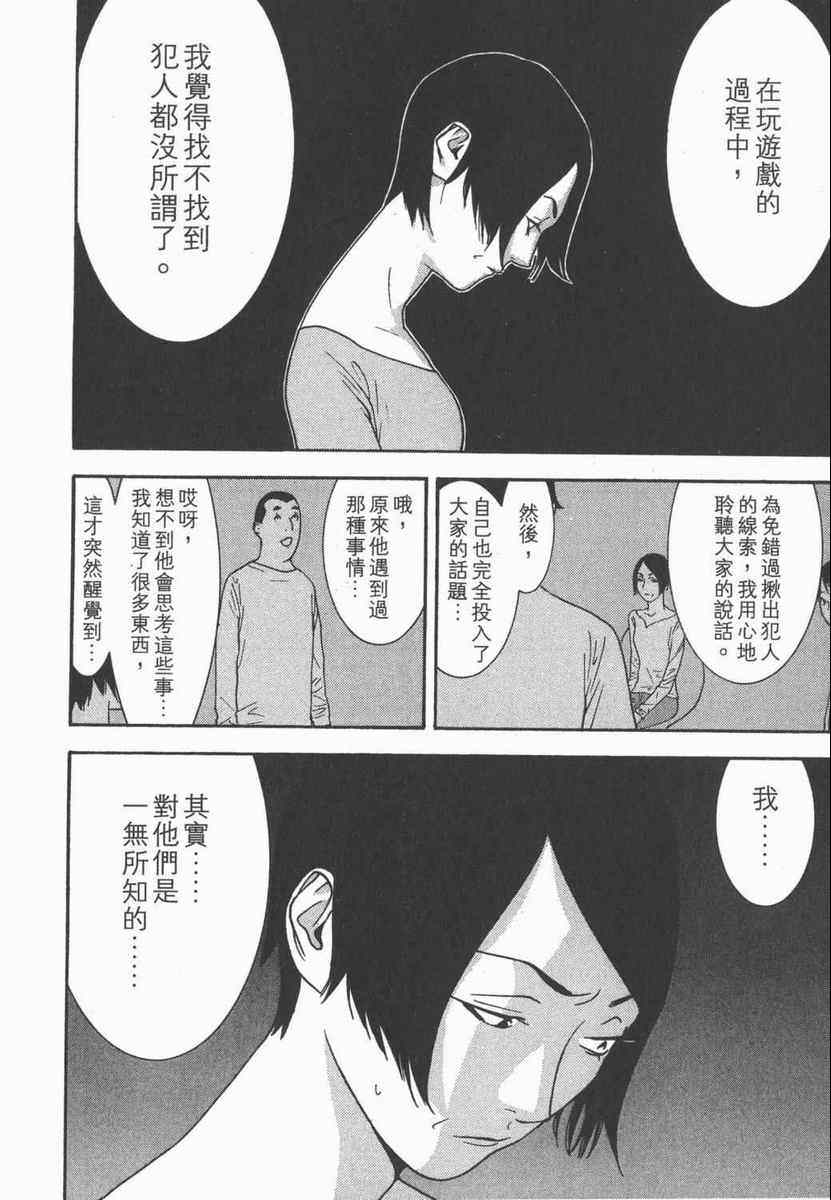 《灵能力者小田雾响子之谎言》漫画 小田雾响子05卷