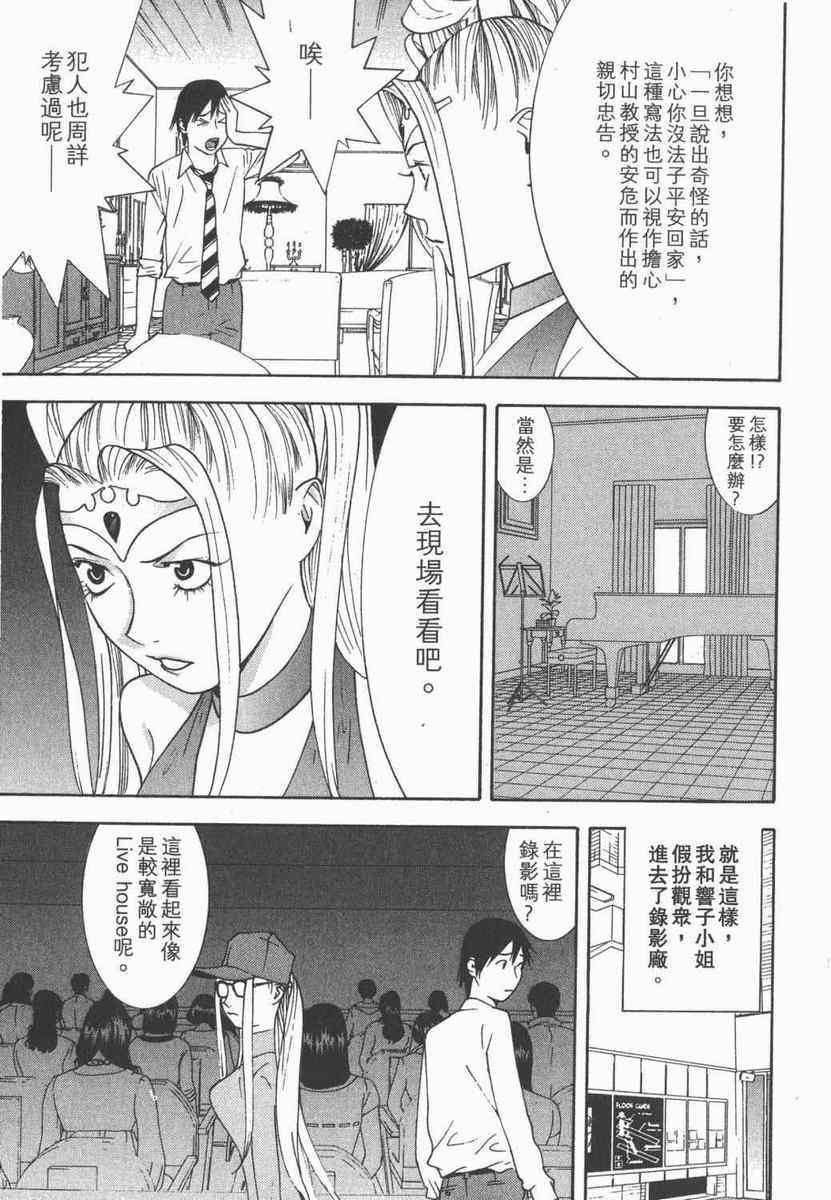 《灵能力者小田雾响子之谎言》漫画 小田雾响子05卷