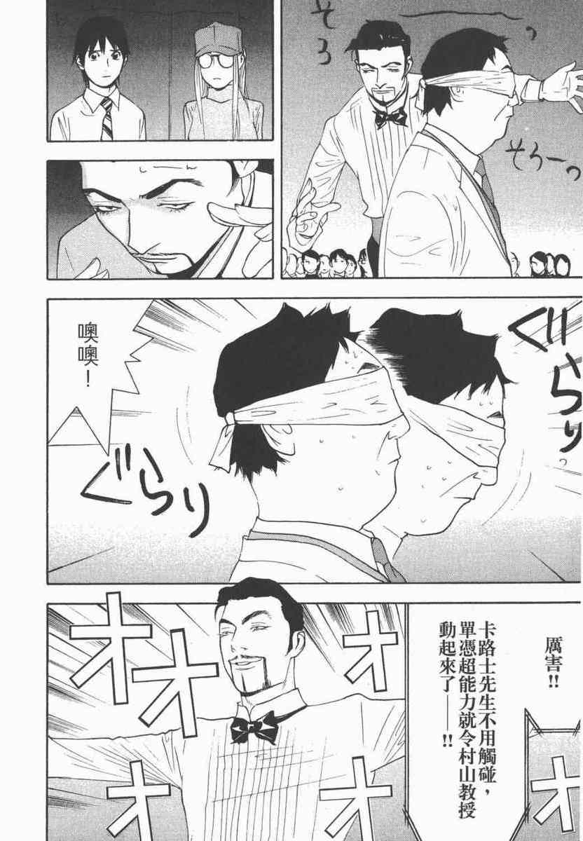 《灵能力者小田雾响子之谎言》漫画 小田雾响子05卷