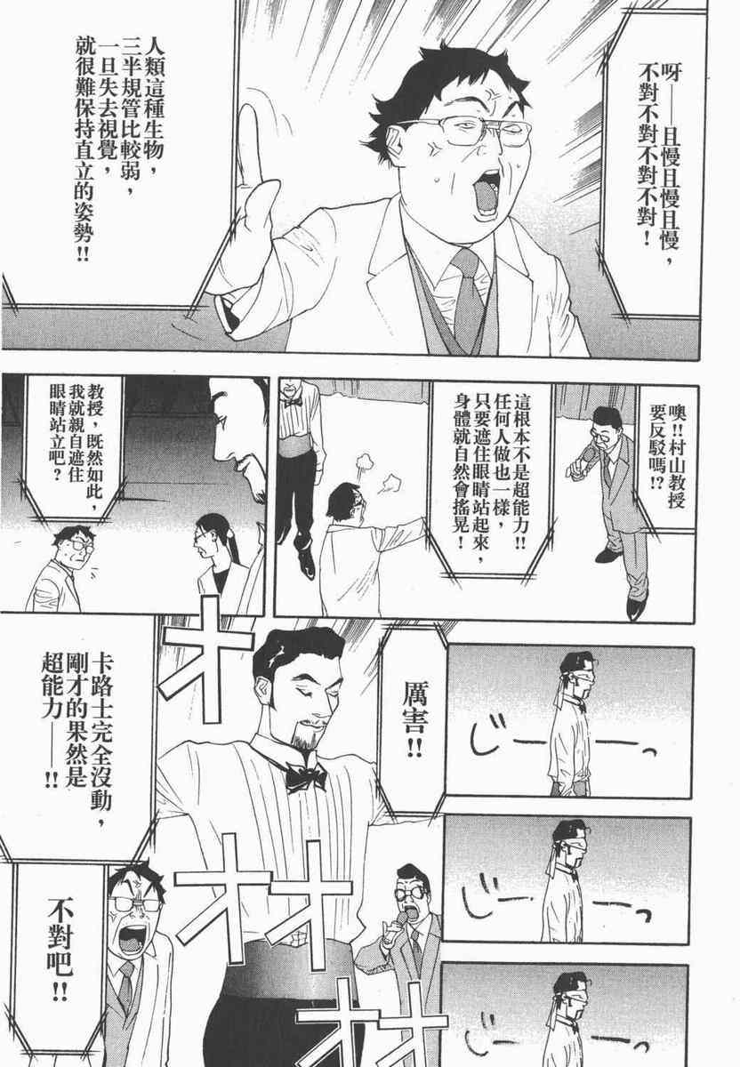 《灵能力者小田雾响子之谎言》漫画 小田雾响子05卷