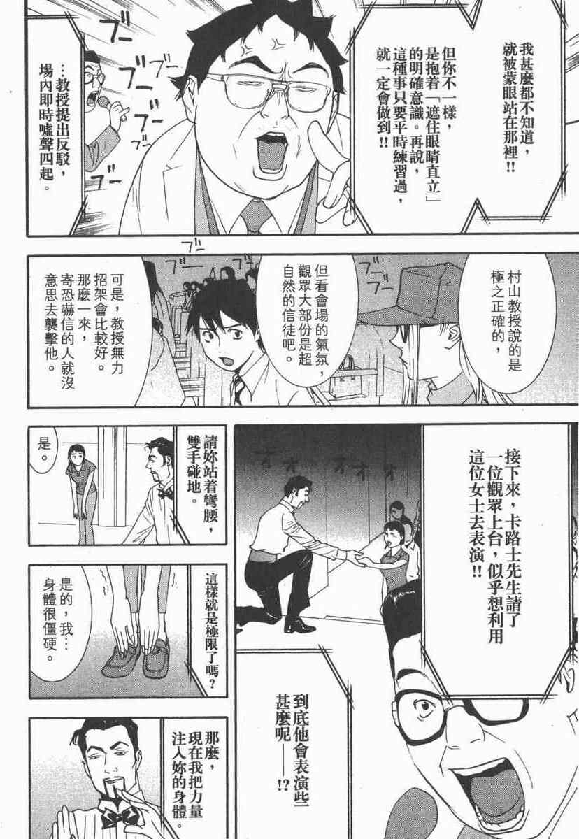 《灵能力者小田雾响子之谎言》漫画 小田雾响子05卷